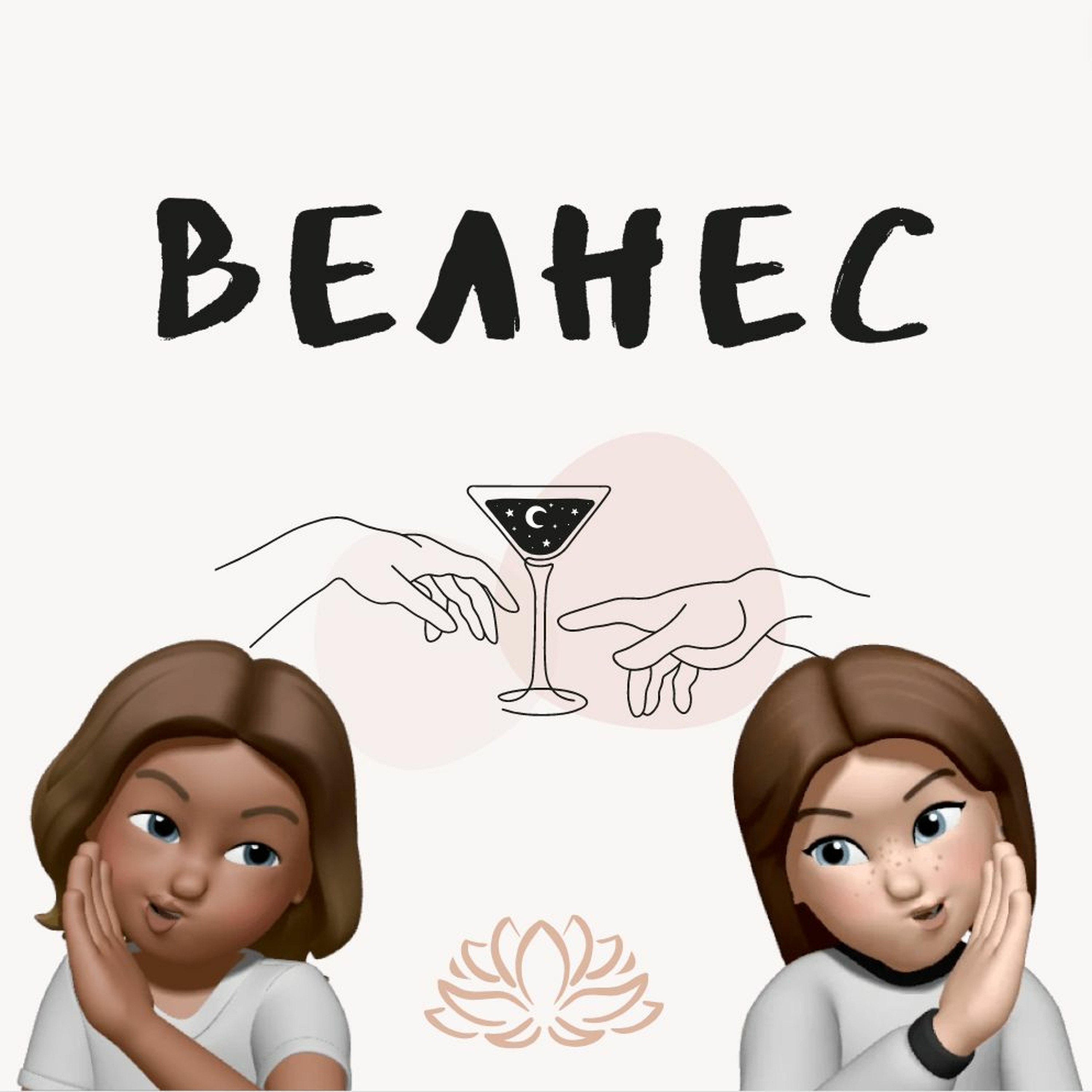 S.2 Episode 6 - 'Емоціна недоступність', тестуємо себе / трикутник Карпмана і созалежні відносини