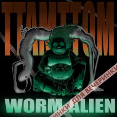 ttamttom, Worm Alien - Зацени