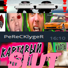 PeReCKlygeR ft. justkushie