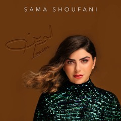 Sama Shoufanni- Laween  سما شوفاني -لوين