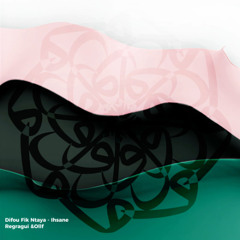 Difou fik ntaya - Ihsane Regragui & Ollf