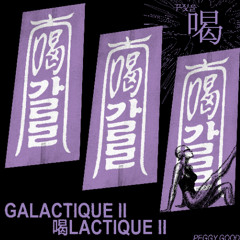 Galactique_Seoul in Cakeshop _ 5/30/2025 - Ghettotech, Speed Dembow Mix