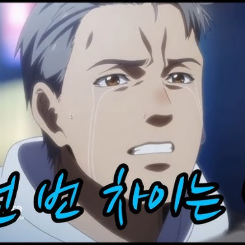 A man rejected 1,000 times 천 번 차이는 남자