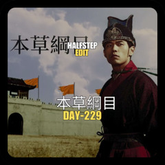Jay Chou (周杰倫) X Charlie Puth, Tiësto -本草綱目 Light Switch (HALFSTEP Edit)