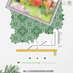 صبرالرسول ﷺ | د. زيد القرون