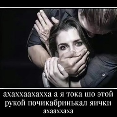 dabbackwood - Dota Player X requiem (mashup) Prod. by ПИЧ (prod. hxwol) - speed up