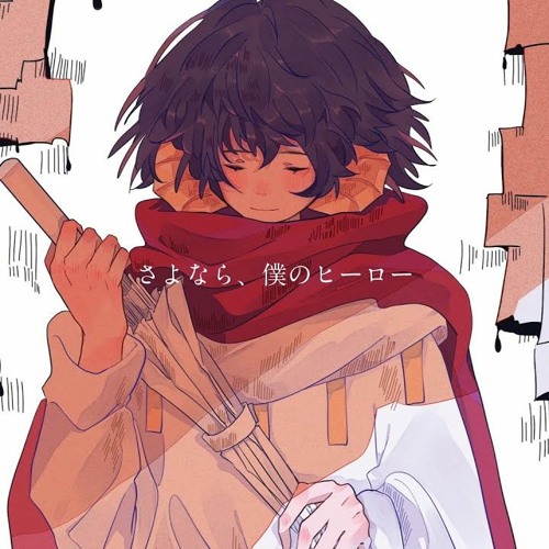 Stream Kasamura Tota - さよなら、僕のヒーロー (Sayonara, Boku no