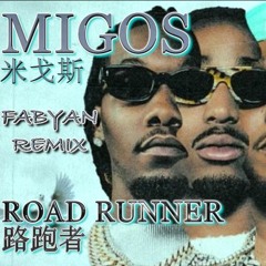 Migos - Road Runner (Fabyan's Beijing Bounce Remix) FREE DOWNLOAD!!!