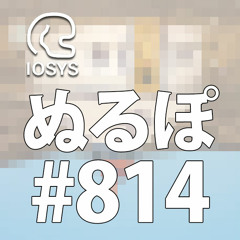NLP ぬるぽ放送局 第814回 団結するセガマークIII派 #nurupo
