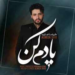 Alireza Javid - Yadam Kon | علیرضا جاوید - یادم کن