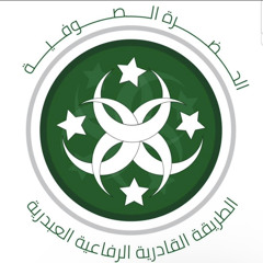 اجمل حضرة صوفية —-حضرة المولد الشريف —— يوم_السعادة ——- هبن علينا ——-الحمد لله على محمد—-  في القدس