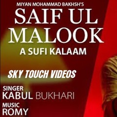 Sufi Kalaam   Saif Ul Malook Part - 1  Miyan Mohammad Bakhsh   Kabul Bukhari