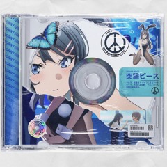 Friends (Prod. Benjii Yang)