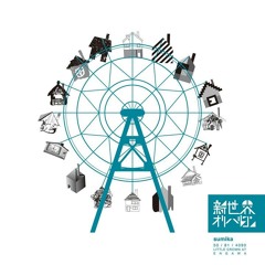 Sumika - カルチャーショッカー