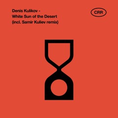 Denis Kulikov - White Sun Of The Desert (Samir Kuliev Eclipse Breaks Mix)