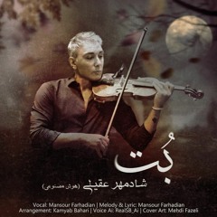 Shadmehr Aghili & Mansour Farhadian - Bot