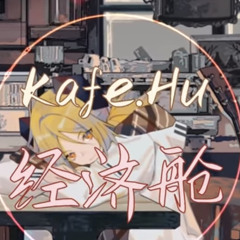 Kafe.Hu 《經濟艙》
