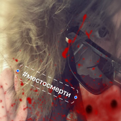 песня о том как я вчера хотел убить себя