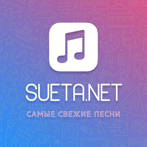 Stream Ameno (2020 Remix) (Sueta.net) by Дмитрий Ильин | Listen online for  free on SoundCloud