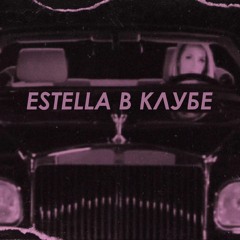 Тимати, Travis Barker, KennyHoopla - ESTELLA В КЛУБЕ//  (Mash Up)