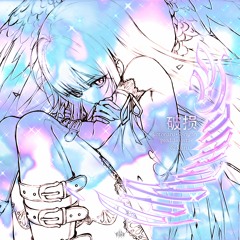 kotonaru + 98mean /damaged 破损 ☆ (prod. @1sonvta @kuru8k)