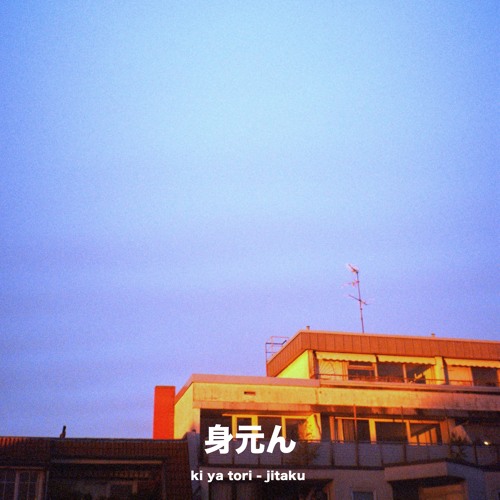 mimoton033 | ki ya tori - jitaku