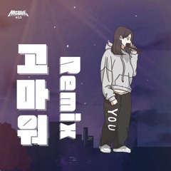 고마워 Remix (Prod.One L)