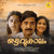Artwork for Sayanthanam Nizhalveeshiyilla