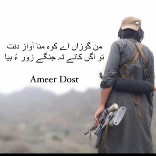 Topak_Rehnama_E_||_Mir_Ahmed_Baloch
