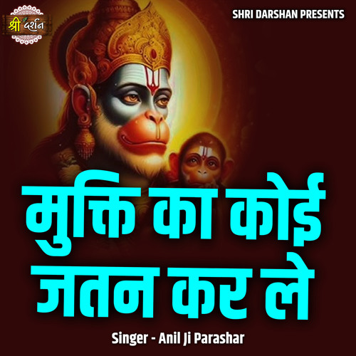 Mukti Ka Koi Jatan Kar Le