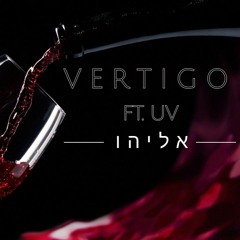 ורטיגו מארחים את יובי - אליהו | Vertigo ft. UV - Eliyahu
