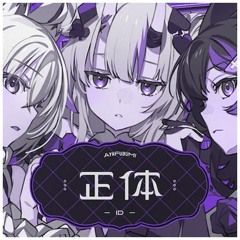 正体 (ID) - AyaFubuMi (PiEa's Bootleg J - CORE REMIX)