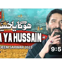 Hoga Ya Hussain  Nadeem Sarwar |2023 1445