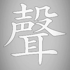 아우성