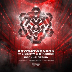 Psychoweapon - Волчья Песнь (Evi1cat Bootleg) V1