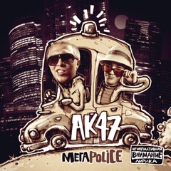 Тем кто с нами (feat. Guf & Ноггано)