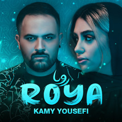 Kamy Yousefi - Roya (کامی یوسفی - رویا)