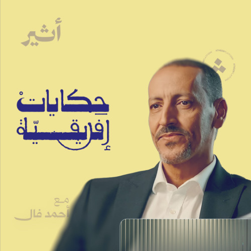 عبد الله بن عمر: قصة الأفارقة في مكة