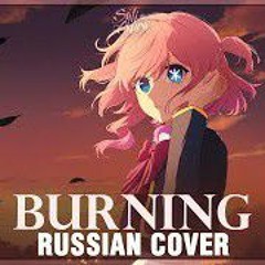 [Oshi no Ko на русском] Burning (Cover by Sati Akura)