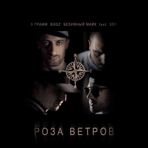 9 Gramm - Вдаль — cover