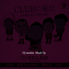 CLUBに来た DJ smokin Mush Up