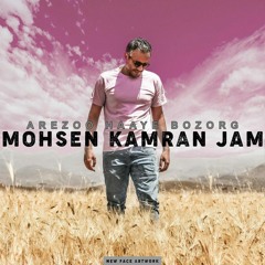Mohsen KamranJam - Arezoohaye Bozorg