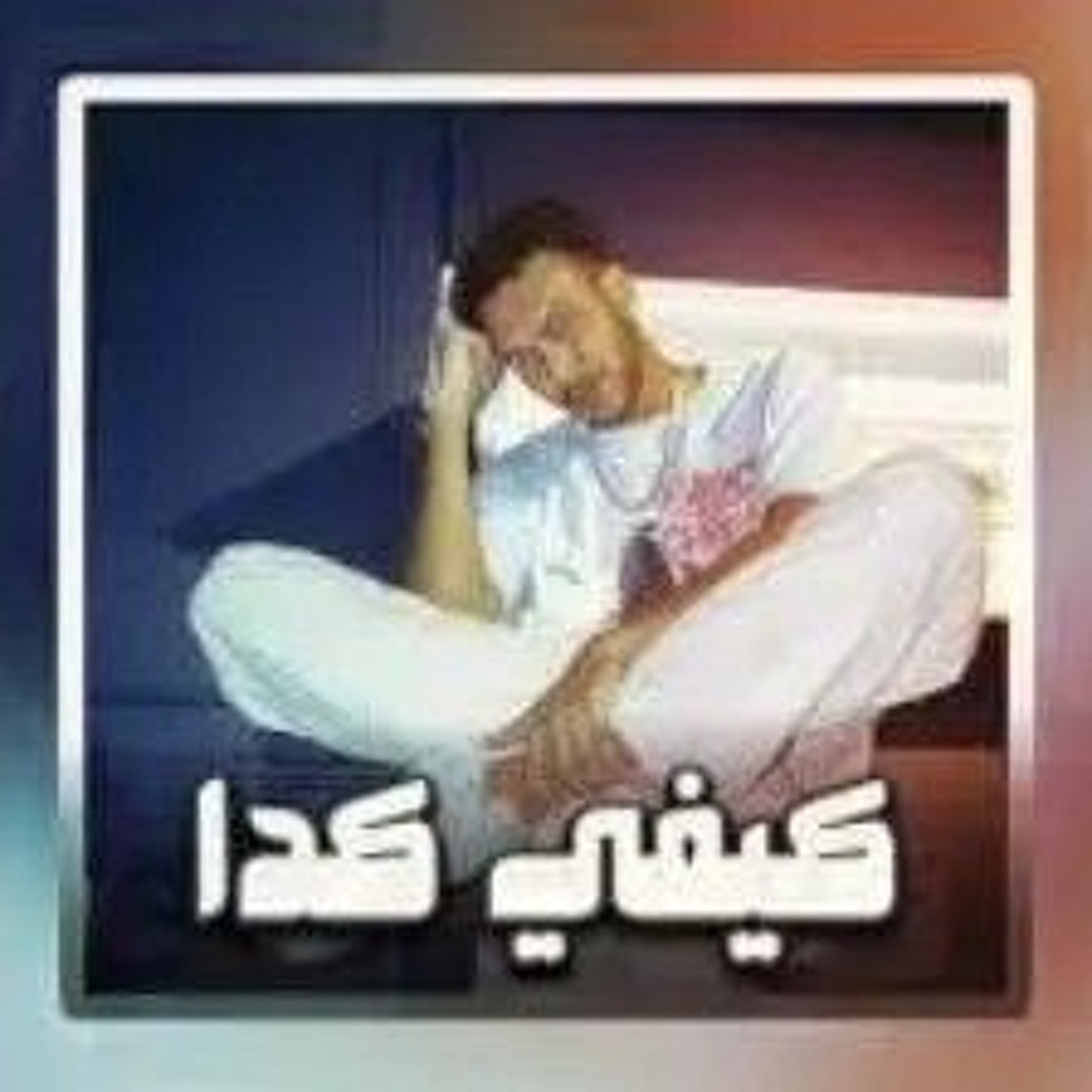 ويجز - كيفي كدا _ Wegz - KYFI KEDA(MP3_320K).mp3