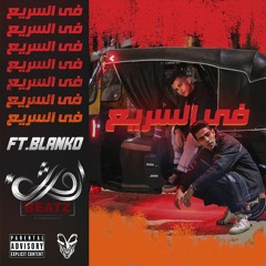 CHE TOS - X ELSARE3 , في السريع . FT BLANKO X ALWARSHA BEATS