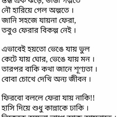 Firbo Bolle Fera Jaay Naki