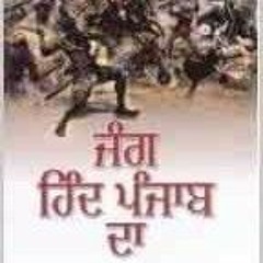 ਜੰਗ ੧ Jung short