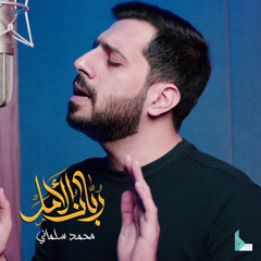أناشيد