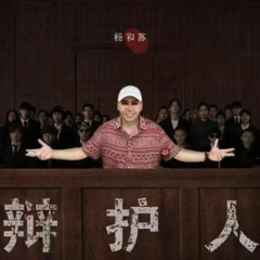 因果 or 来财(銀製品Agprod Edit)