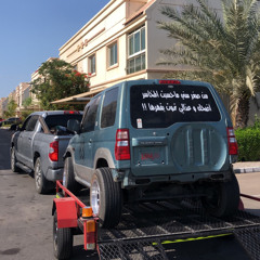 ‎⁨تعال وشوف لي دمعه !⁩